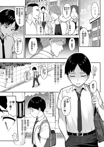 ずっと 好きだった巨乳幼馴染が不良 3