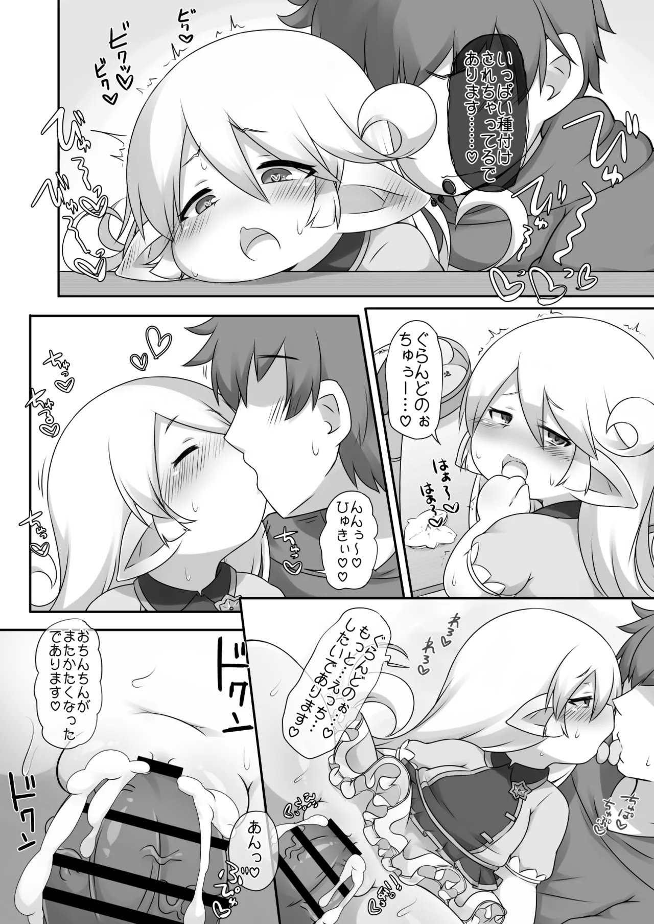 Attaka Nukunuku - Page 13