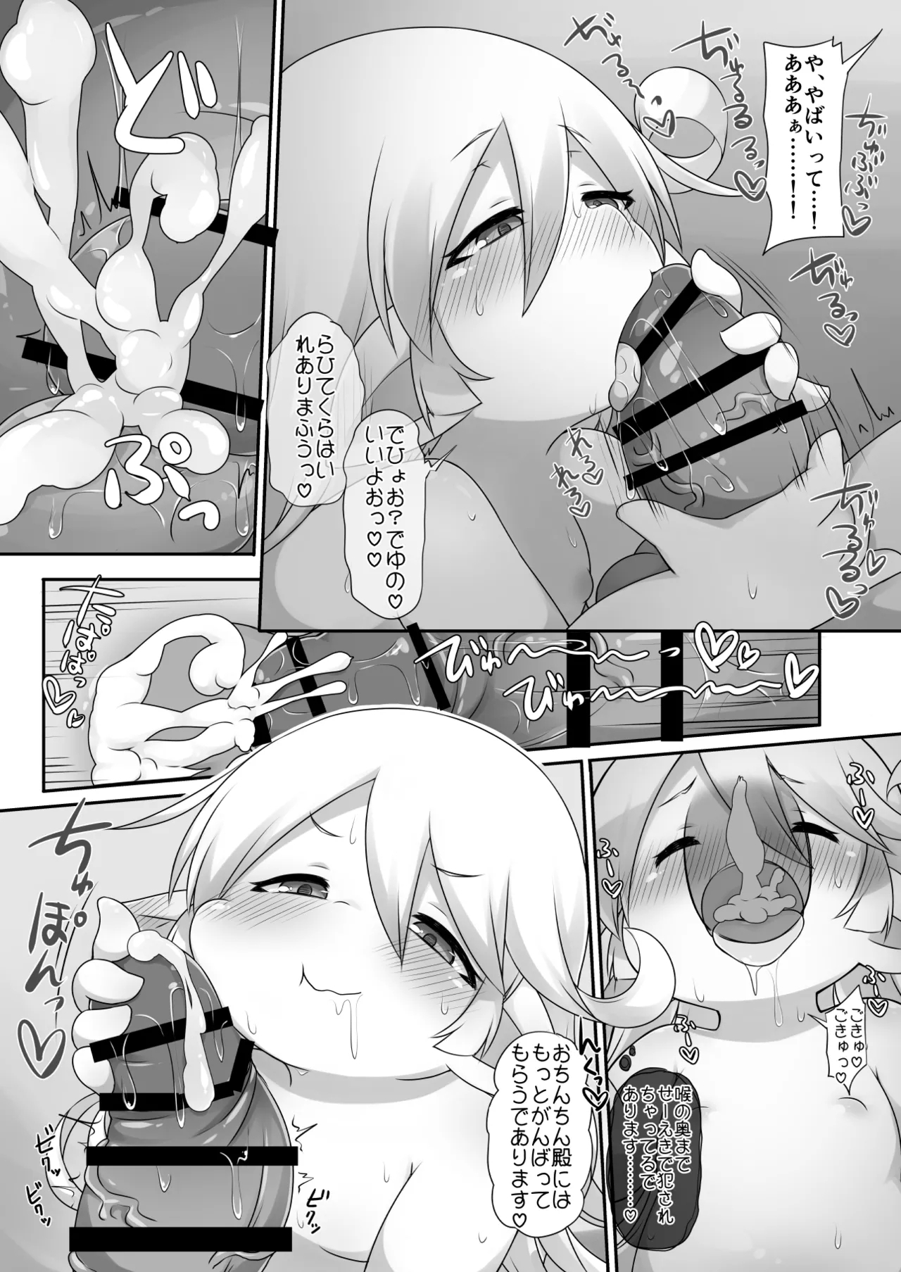 Attaka Nukunuku - Page 18