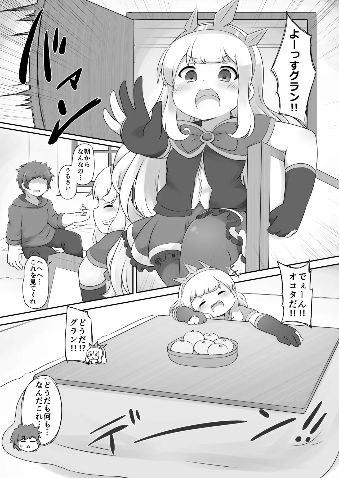 Attaka Nukunuku - Page 2