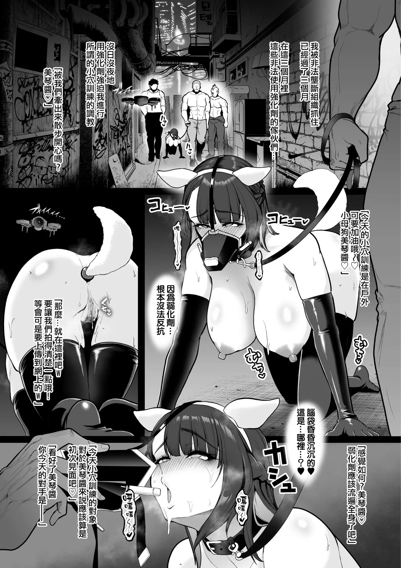 Kyoka Keisatsu#2 Mikoto No Omanko Kunren 1