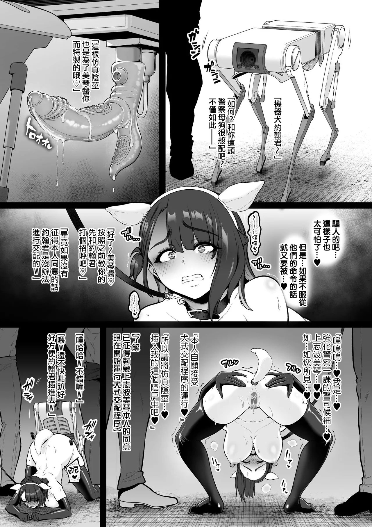 Kyoka Keisatsu#2 Mikoto No Omanko Kunren 2