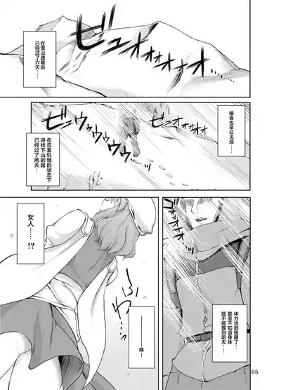 Kogoeru Hodo Atsui Yoru | 寒意中的炙热之夜 5