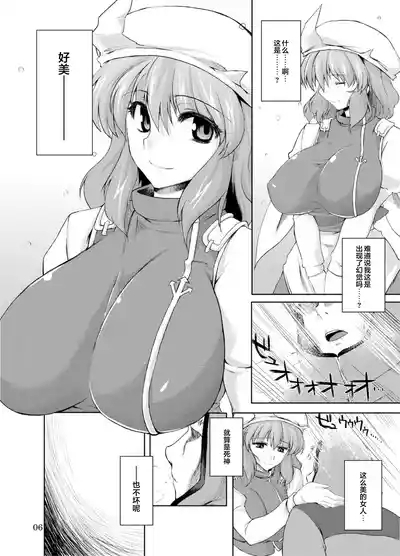 Kogoeru Hodo Atsui Yoru | 寒意中的炙热之夜 6