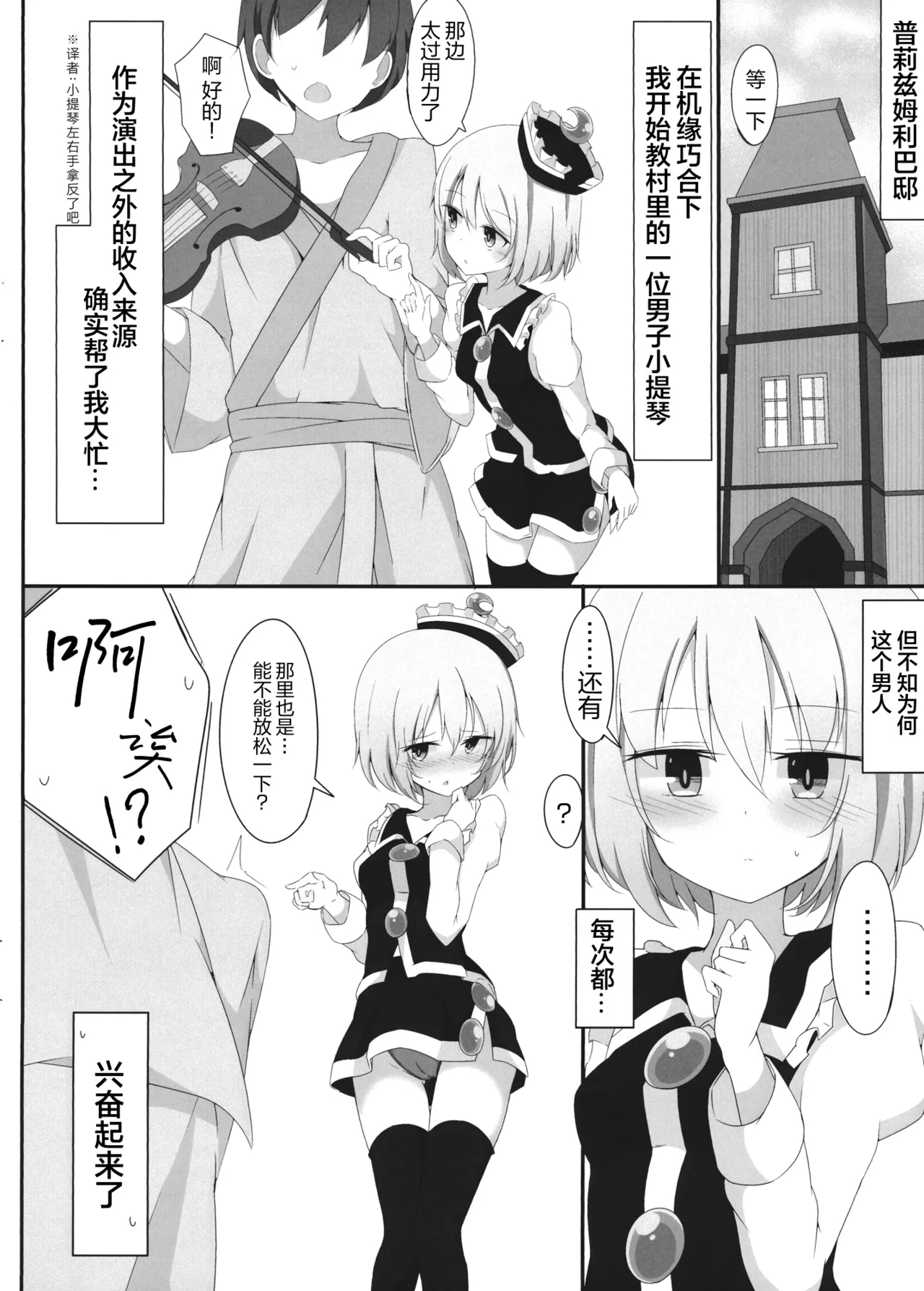 Nijiiro Another Lesson | 彩虹色的特别授课 - Page 4