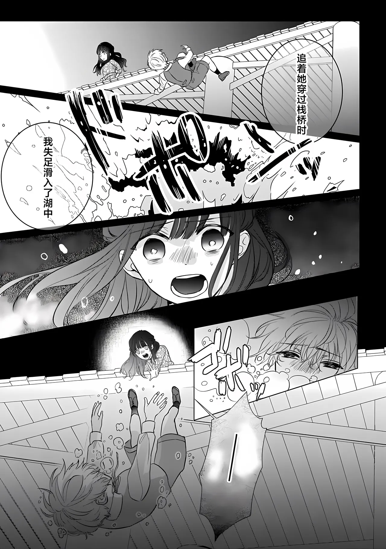 o taishitsuki-yaku Ari kon ni tsuite  | 成为王太子妃的我的有条件不完美的婚姻 - Page 23