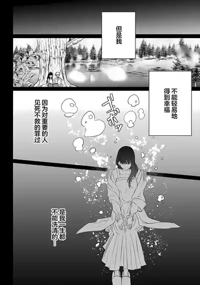 o taishitsuki-yaku Ari kon ni tsuite  | 成为王太子妃的我的有条件不完美的婚姻 8