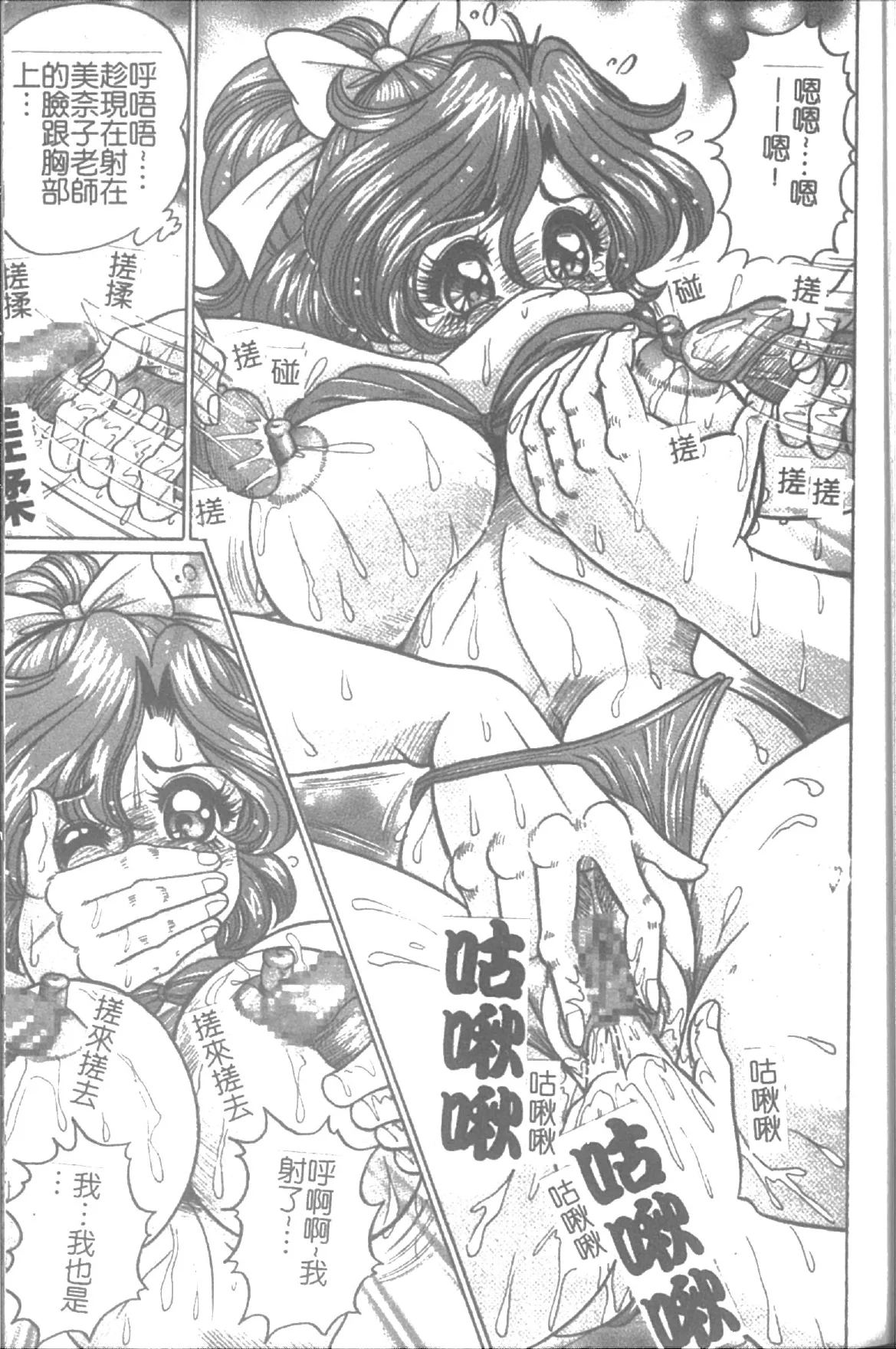 Onna Kyoushi Sister Minako | 女教師♥貞潔修女美奈子 - Page 10