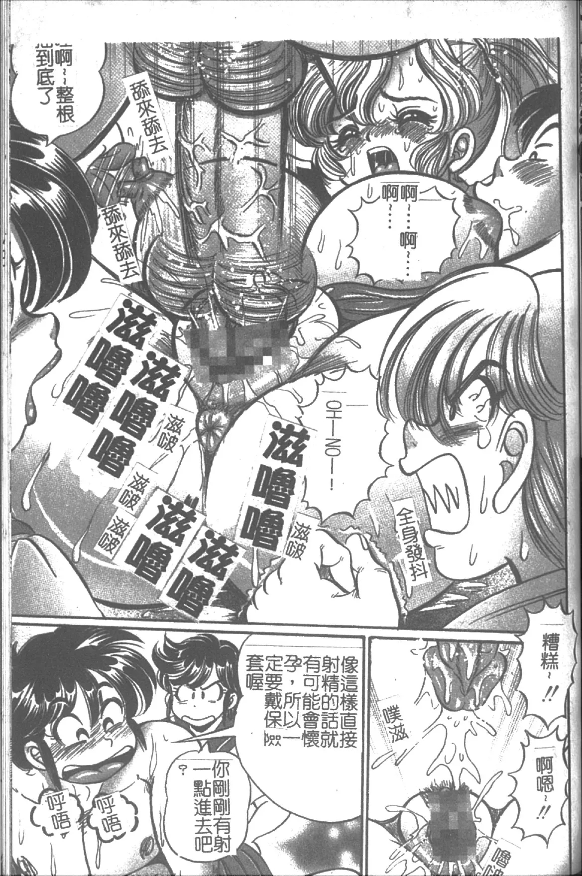 Onna Kyoushi Sister Minako | 女教師♥貞潔修女美奈子 - Page 151