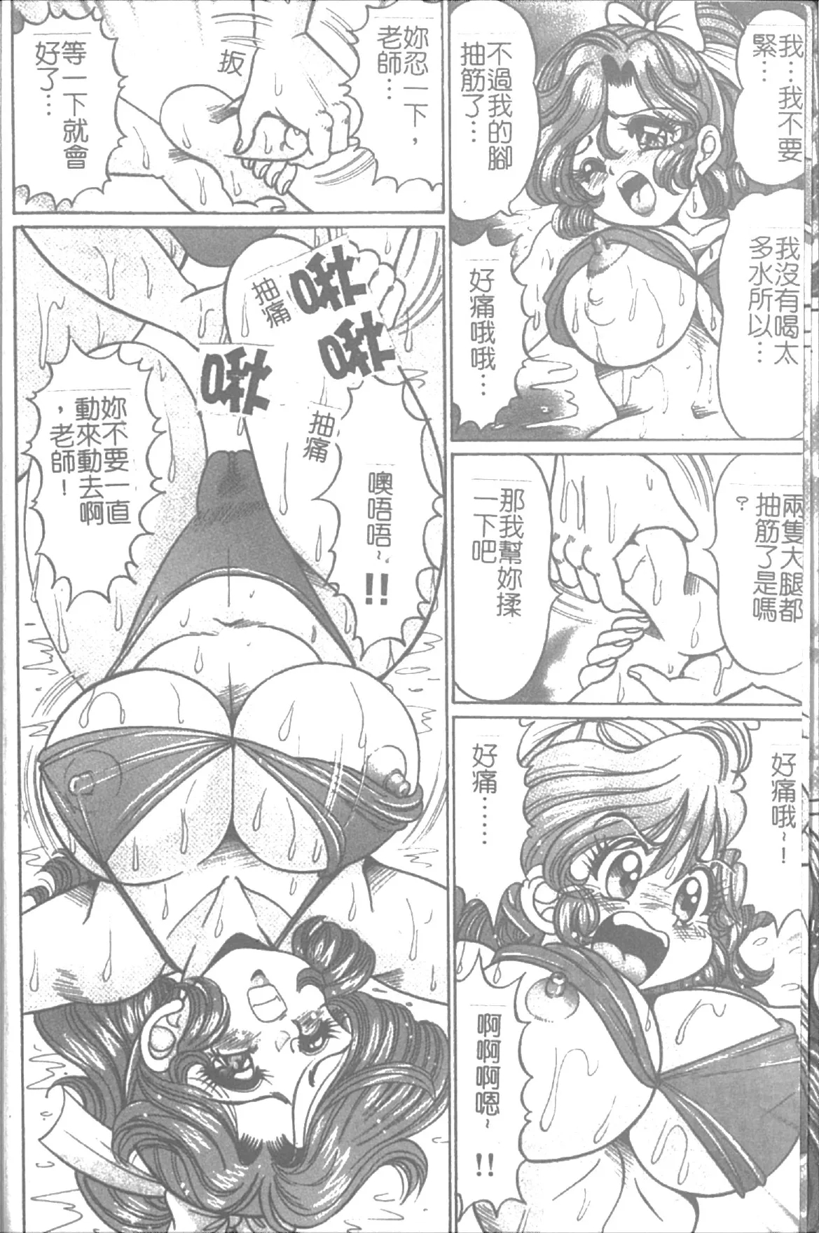 Onna Kyoushi Sister Minako | 女教師♥貞潔修女美奈子 - Page 7