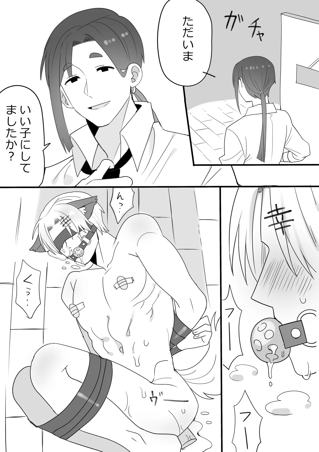 Mama Kou Choukyou Nisshi 1