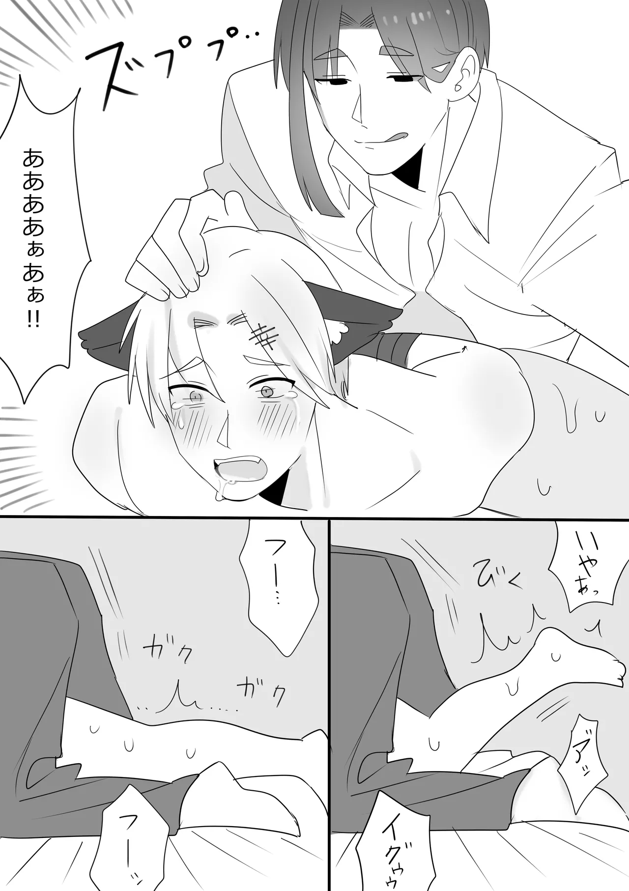 Mama Kou Choukyou Nisshi 5