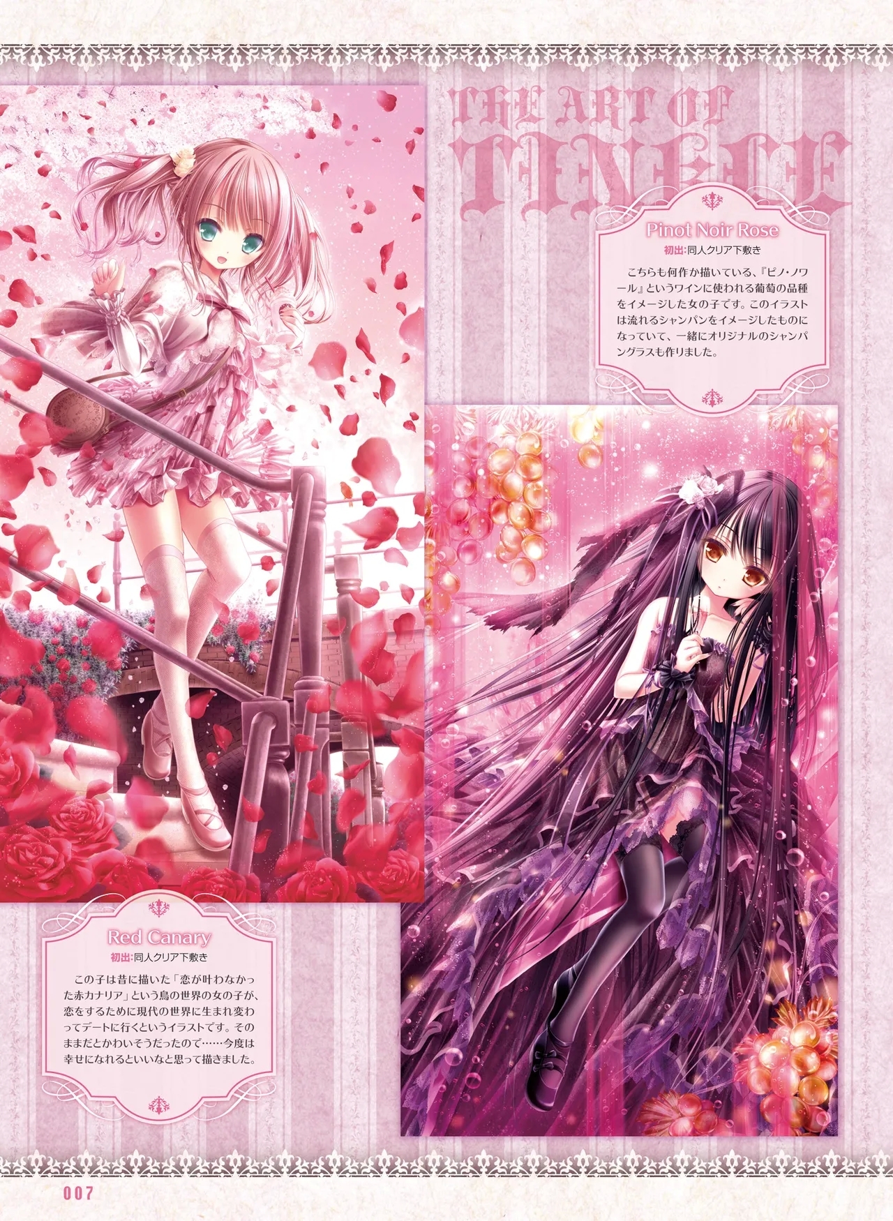 電撃萌王 2014年8月号 - Page 15