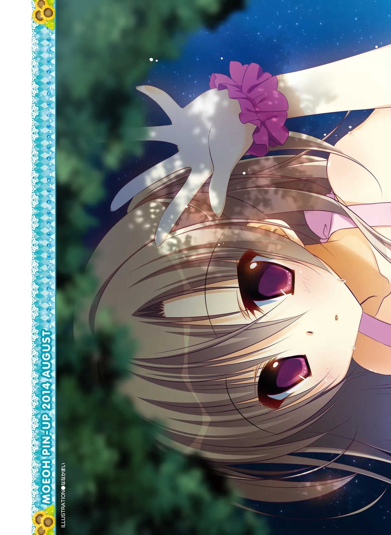 電撃萌王 2014年8月号 - Page 3