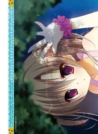 電撃萌王 2014年8月号 3