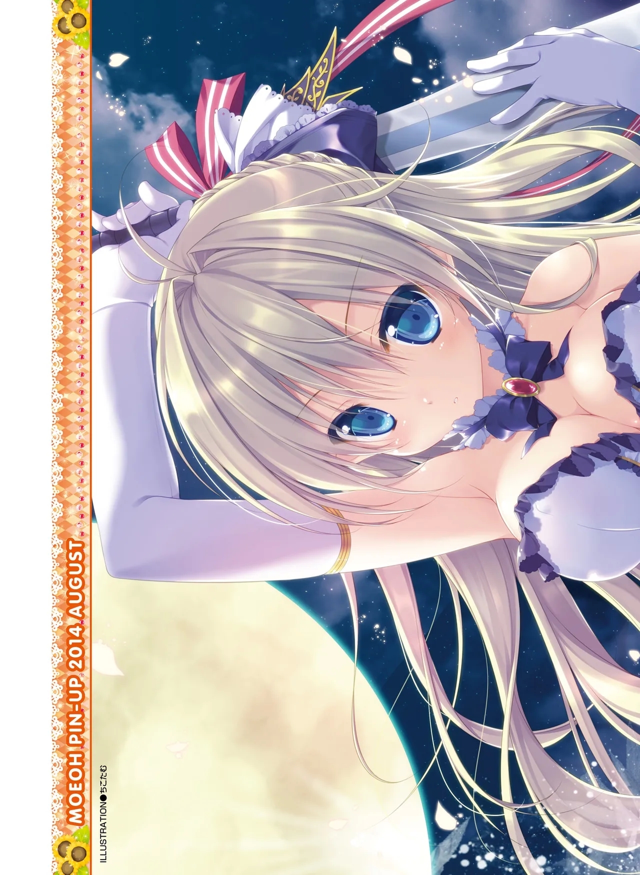 電撃萌王 2014年8月号 - Page 5