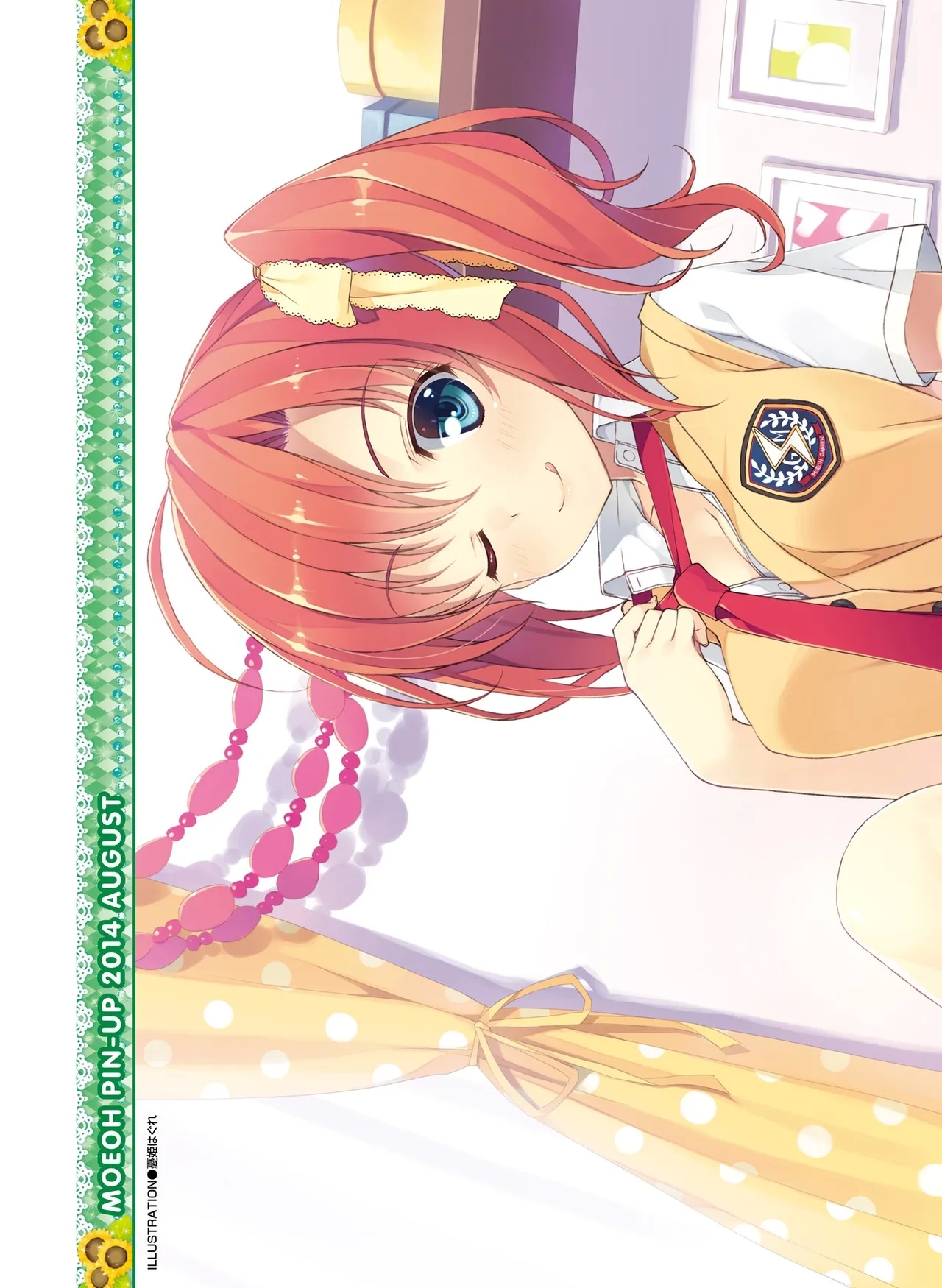 電撃萌王 2014年8月号 - Page 7