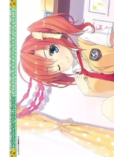 電撃萌王 2014年8月号 7