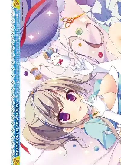 電撃萌王 2014年8月号 9