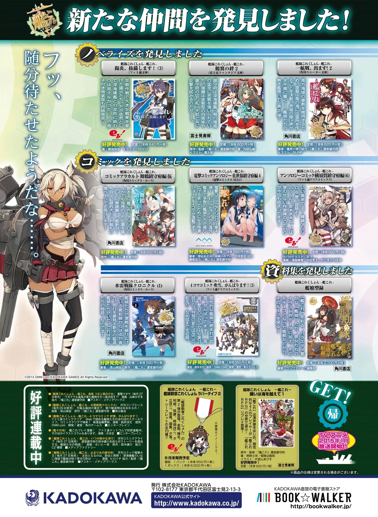 電撃萌王 2014年10月号 - Page 12