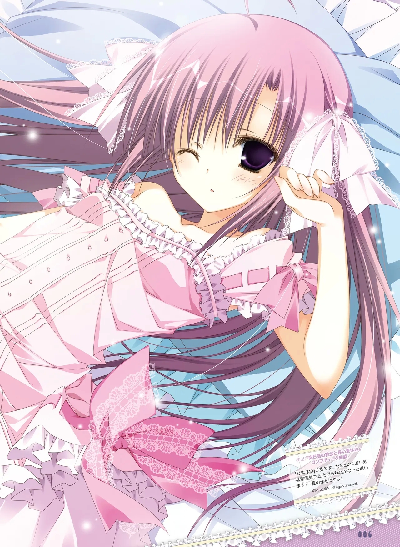 電撃萌王 2014年10月号 - Page 14