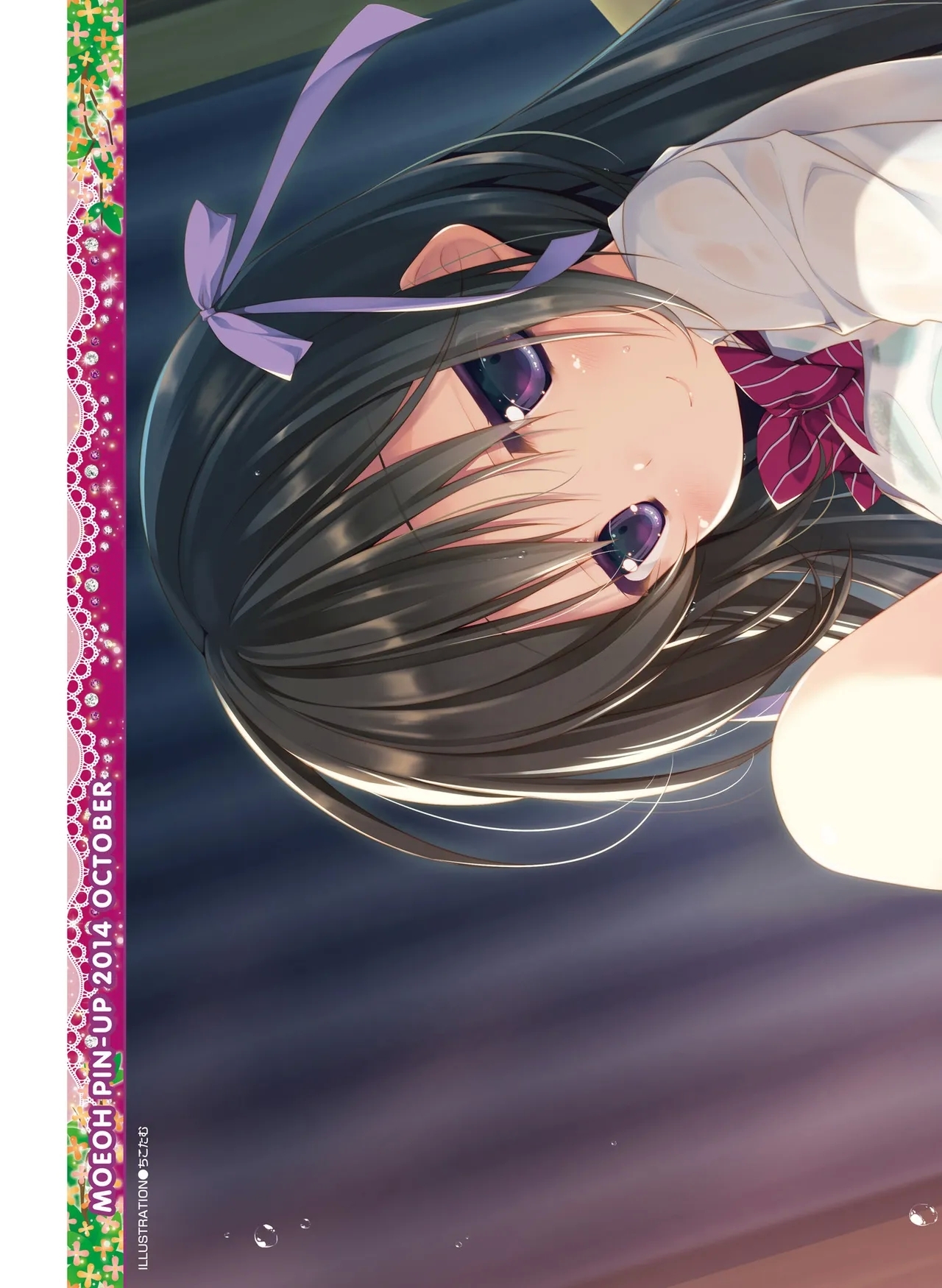 電撃萌王 2014年10月号 - Page 3