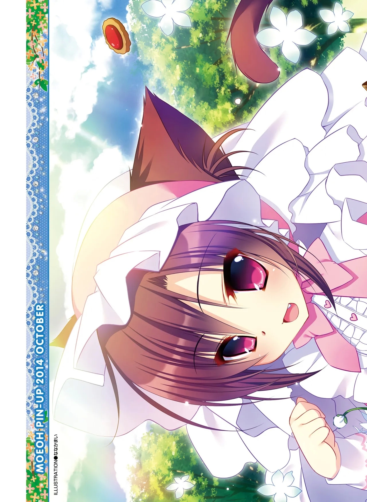 電撃萌王 2014年10月号 - Page 5