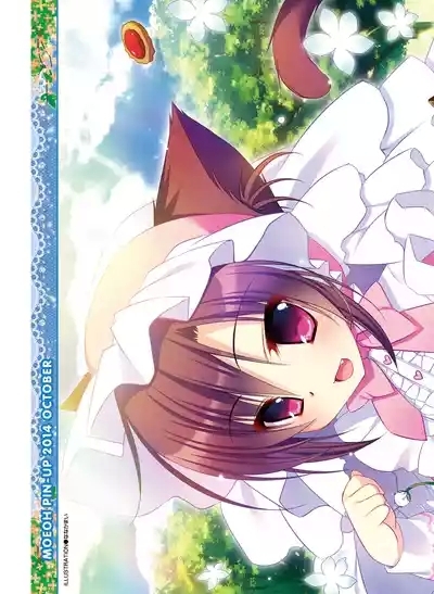 電撃萌王 2014年10月号 5