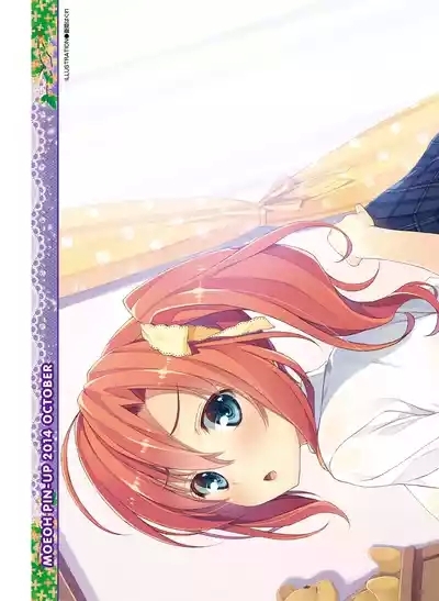 電撃萌王 2014年10月号 7