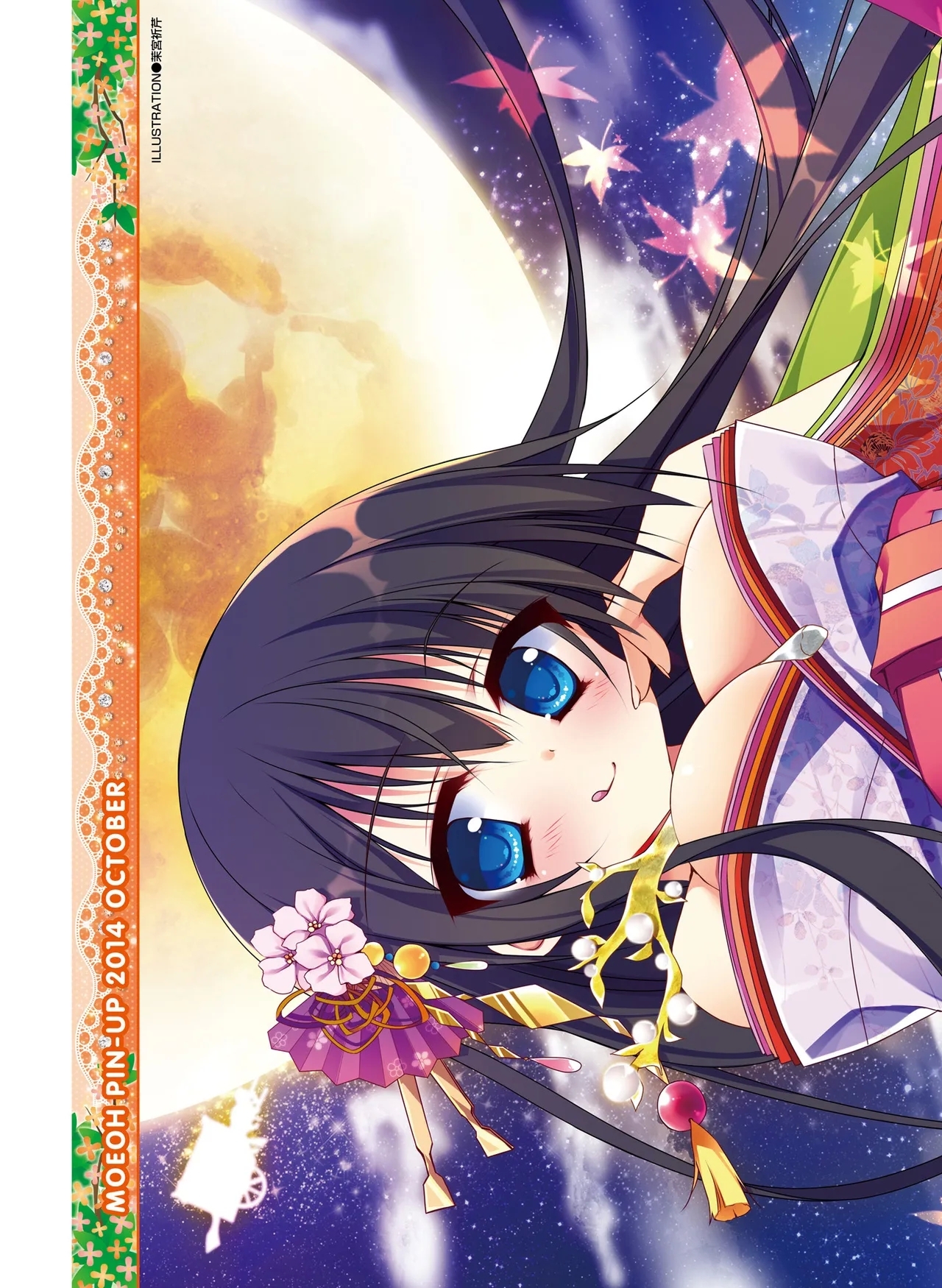 電撃萌王 2014年10月号 - Page 9