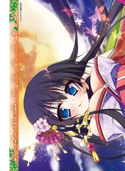 電撃萌王 2014年10月号 9