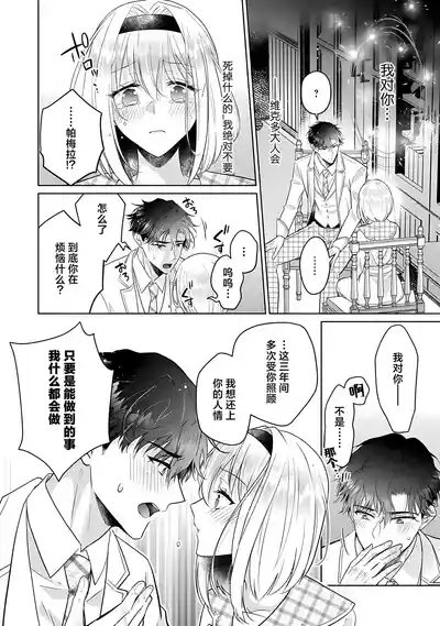 sai oshi no kishi-sama ni shiawase no maikurobikini o | 为最喜欢的骑士大人穿上幸福的微型比基尼 10