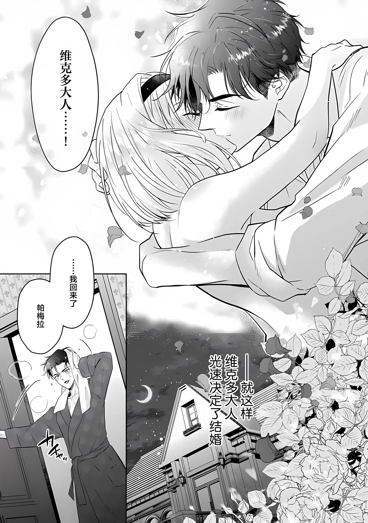 sai oshi no kishi-sama ni shiawase no maikurobikini o | 为最喜欢的骑士大人穿上幸福的微型比基尼 - Page 33