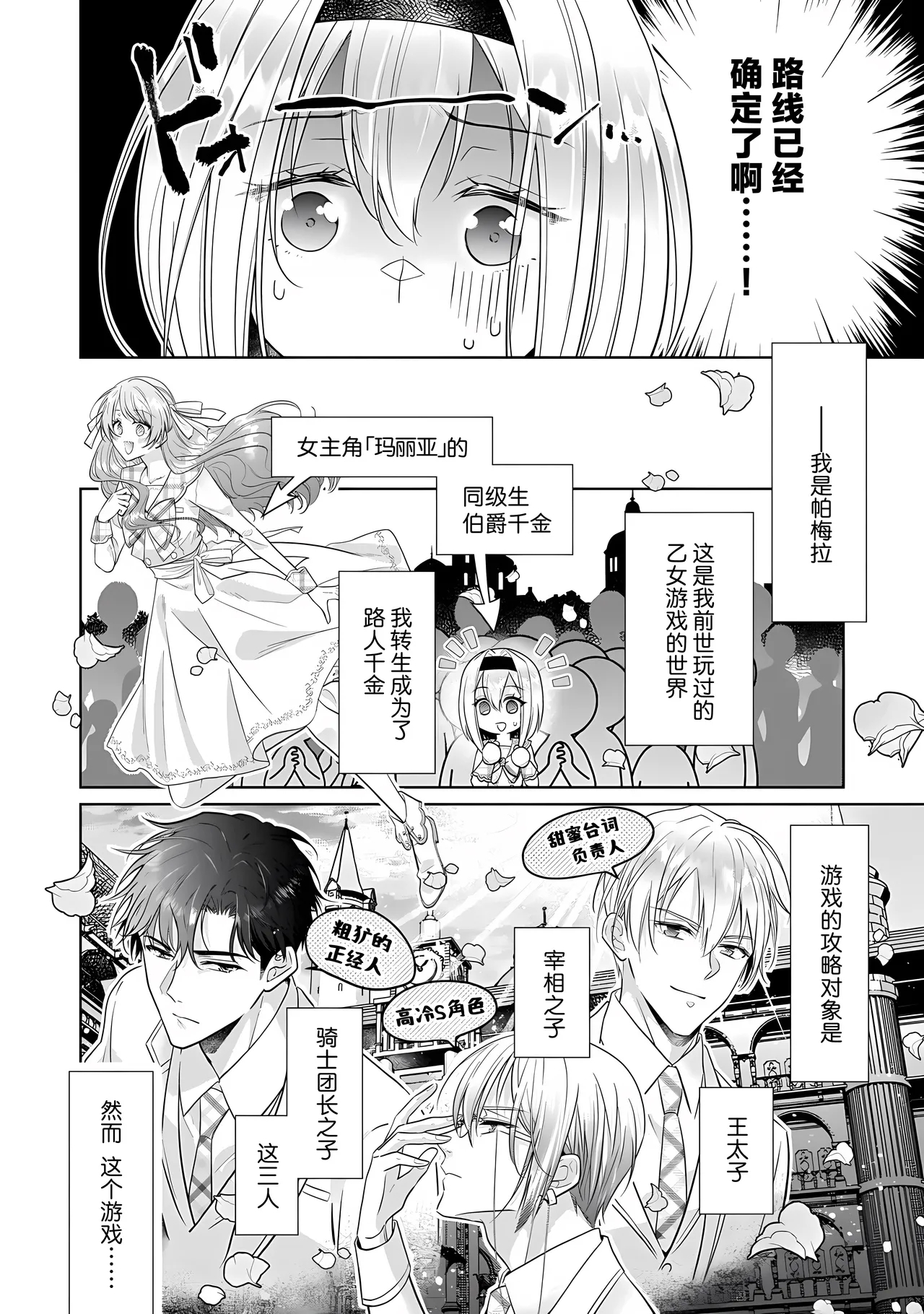 sai oshi no kishi-sama ni shiawase no maikurobikini o | 为最喜欢的骑士大人穿上幸福的微型比基尼 - Page 4
