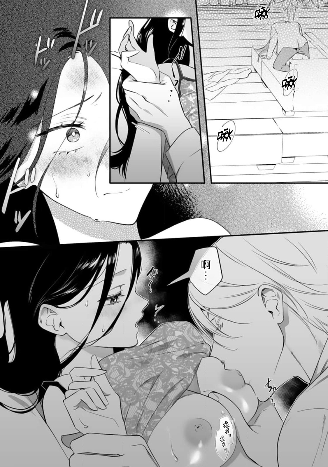 ijimete, Yayo-chan. Nenjū hatsujō do hentai rīman no puratonikkurabu | 尽情欺负我吧、小弥生。无时无刻都在发情的大变态白领的柏拉图式爱情 3 - Page 3