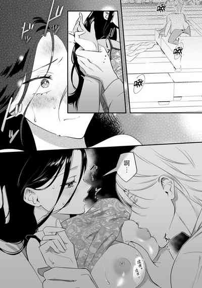 ijimete, Yayo-chan. Nenjū hatsujō do hentai rīman no puratonikkurabu | 尽情欺负我吧、小弥生。无时无刻都在发情的大变态白领的柏拉图式爱情 3 3