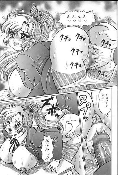 Dokkin♥Minako Sensei 2008 Version 10