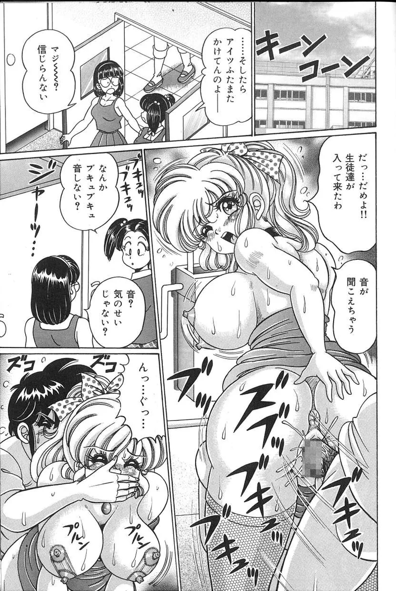 Dokkin♥Minako Sensei 2008 Version - Page 148