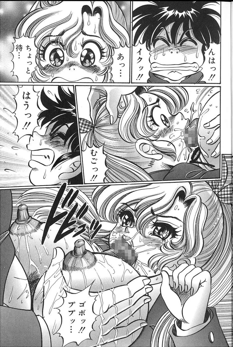 Dokkin♥Minako Sensei 2008 Version - Page 8