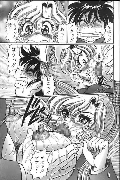 Dokkin♥Minako Sensei 2008 Version 8