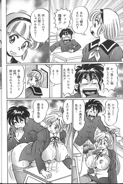 Dokkin♥Minako Sensei 2008 Version 9