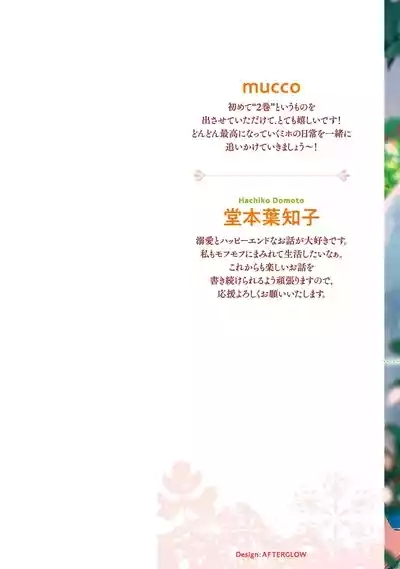 Isekai Ittara Watashi no Shokugyou "Yaseiji" datta | 来到异世界的我职业竟是『野人』 7-9 3