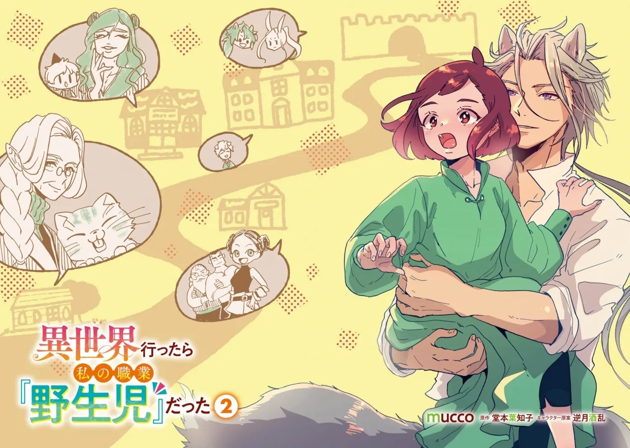 Isekai Ittara Watashi no Shokugyou "Yaseiji" datta | 来到异世界的我职业竟是『野人』 7-9 - Page 5