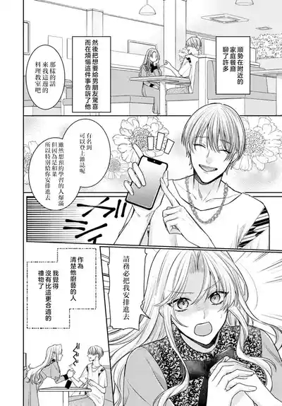 Kajona aijo de konya mo chu iki! ? O tameshi fufu no torokeru joji | 过剩爱情让我今晚也体内高潮！？试婚夫妻的甜蜜情事 4-5 end 10