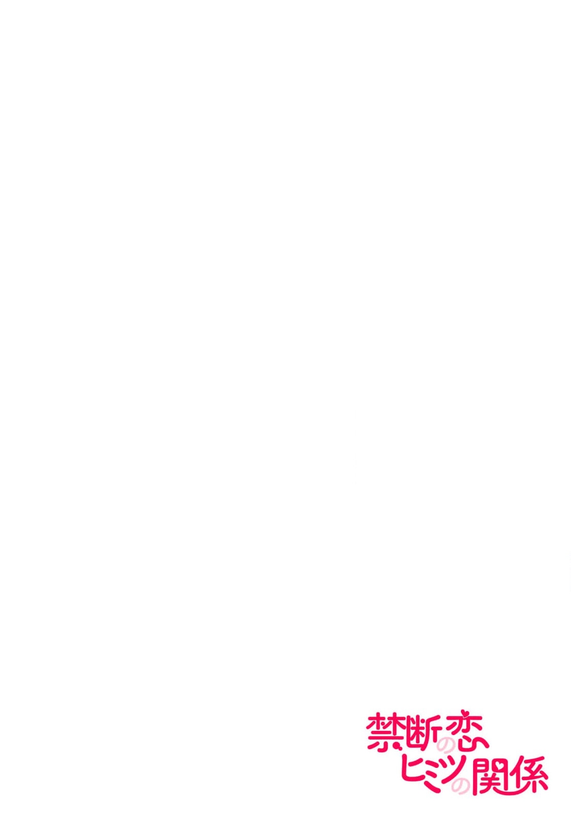 [水野なさ / 朝陽ゆりね] 過剰な愛情で今夜も中イキ！？ お試し夫婦のトロける情事 4-5 完結 [中国翻訳] - Hentaiaz.com - 2