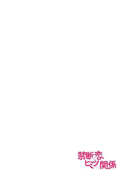 Kajona aijo de konya mo chu iki! ? O tameshi fufu no torokeru joji | 过剩爱情让我今晚也体内高潮！？试婚夫妻的甜蜜情事 4-5 end 2