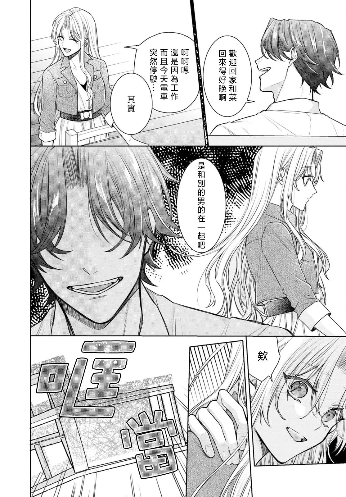 Kajona aijo de konya mo chu iki! ? O tameshi fufu no torokeru joji | 过剩爱情让我今晚也体内高潮！？试婚夫妻的甜蜜情事 4-5 end - Page 32