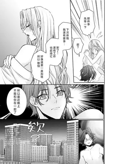 Kajona aijo de konya mo chu iki! ? O tameshi fufu no torokeru joji | 过剩爱情让我今晚也体内高潮！？试婚夫妻的甜蜜情事 4-5 end 5