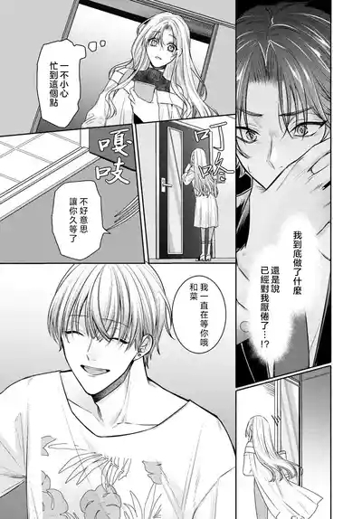 Kajona aijo de konya mo chu iki! ? O tameshi fufu no torokeru joji | 过剩爱情让我今晚也体内高潮！？试婚夫妻的甜蜜情事 4-5 end 7