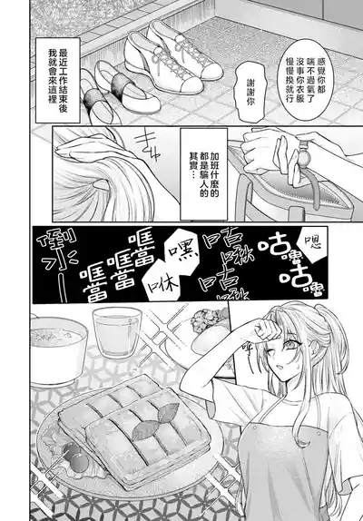 Kajona aijo de konya mo chu iki! ? O tameshi fufu no torokeru joji | 过剩爱情让我今晚也体内高潮！？试婚夫妻的甜蜜情事 4-5 end 8